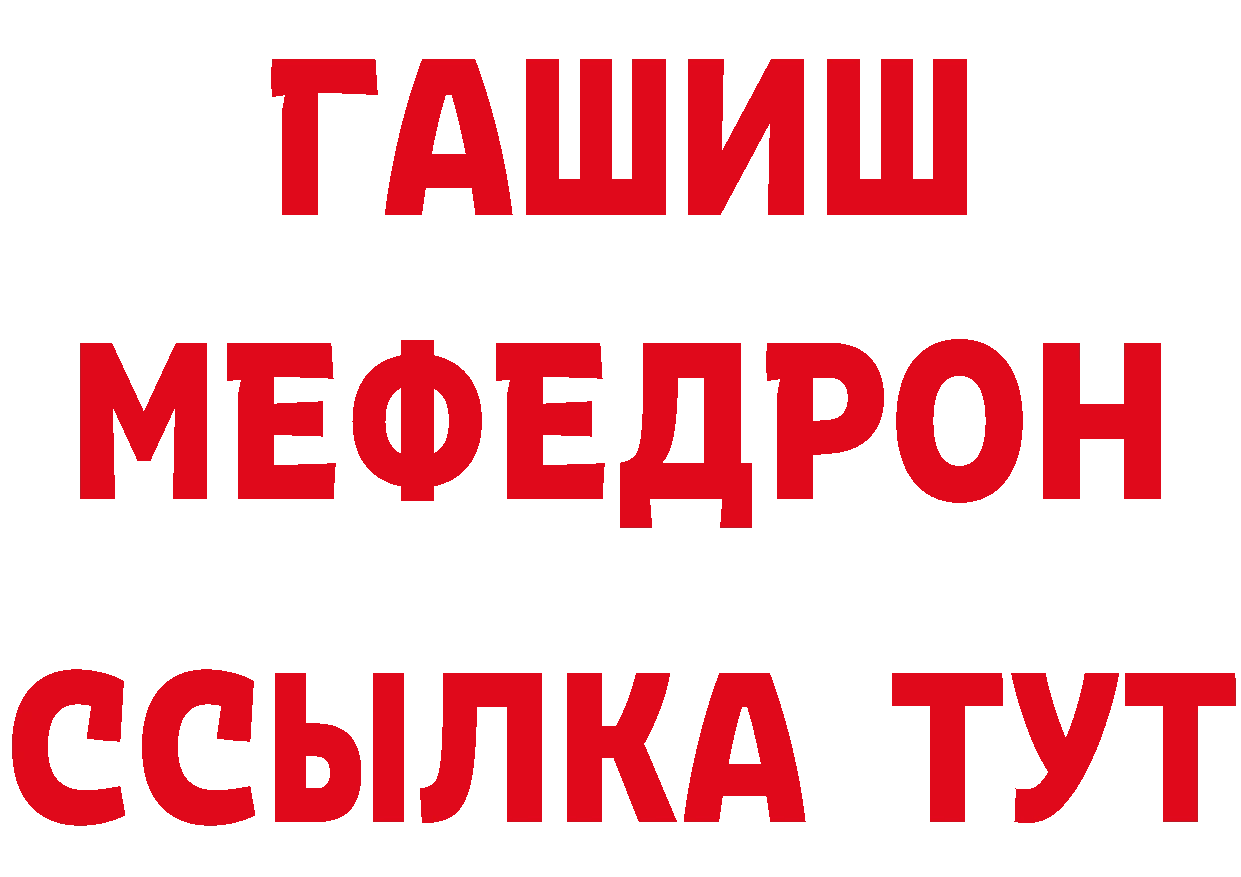 Бутират BDO ссылка нарко площадка mega Ачинск