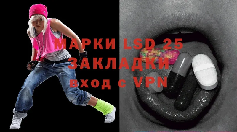 LSD-25 экстази кислота  Ачинск 