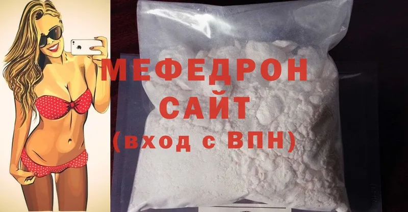 МЕФ mephedrone  блэк спрут как зайти  Ачинск 