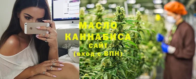 Дистиллят ТГК THC oil  что такое   Ачинск 